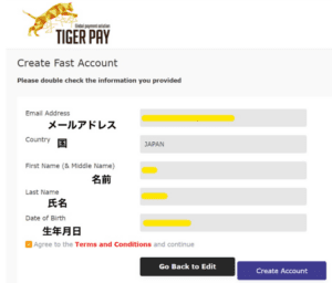 タイガーペイ　登録方法