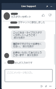 ラボナカジノの日本語サポート