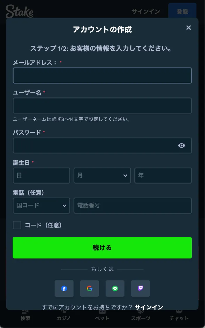 ラリーガ賭けブックメーカー新規登録