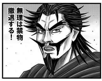 撤退を決断したグリ将軍