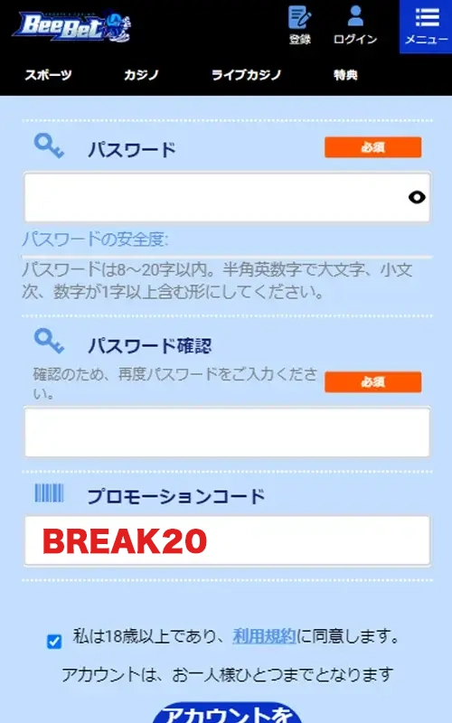 BeeBetプロモーションコード