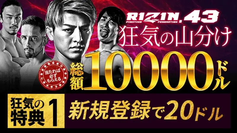 新規登録限定のボーナスが$10→$20に倍増