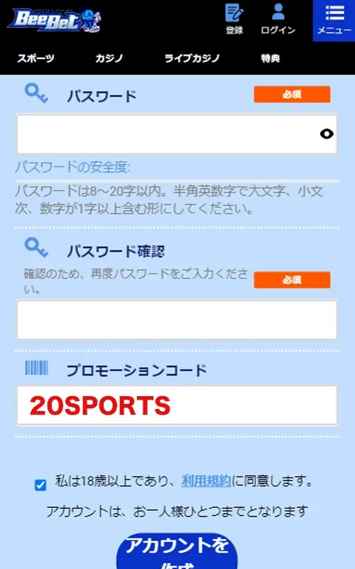 BeeBetプロモーションコード