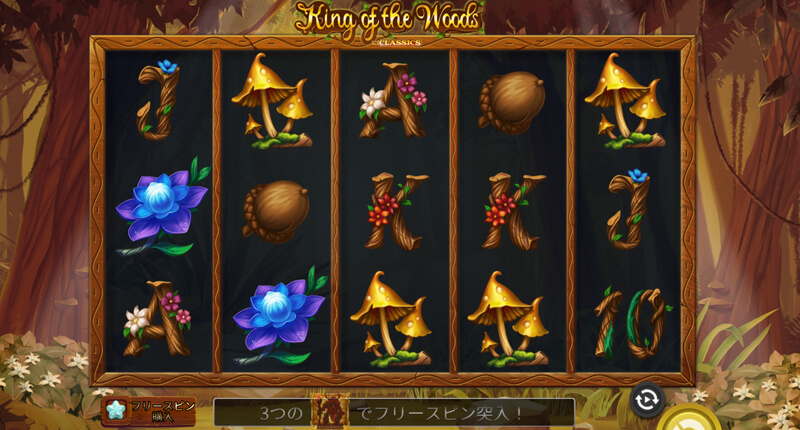 King of the Woodsをプレイして$20をゲット！