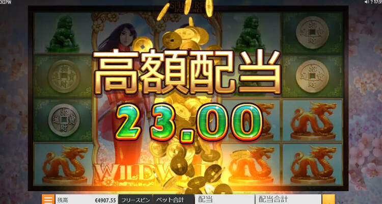 初回入金でSakura Fortuneのボーナスがもらえる！