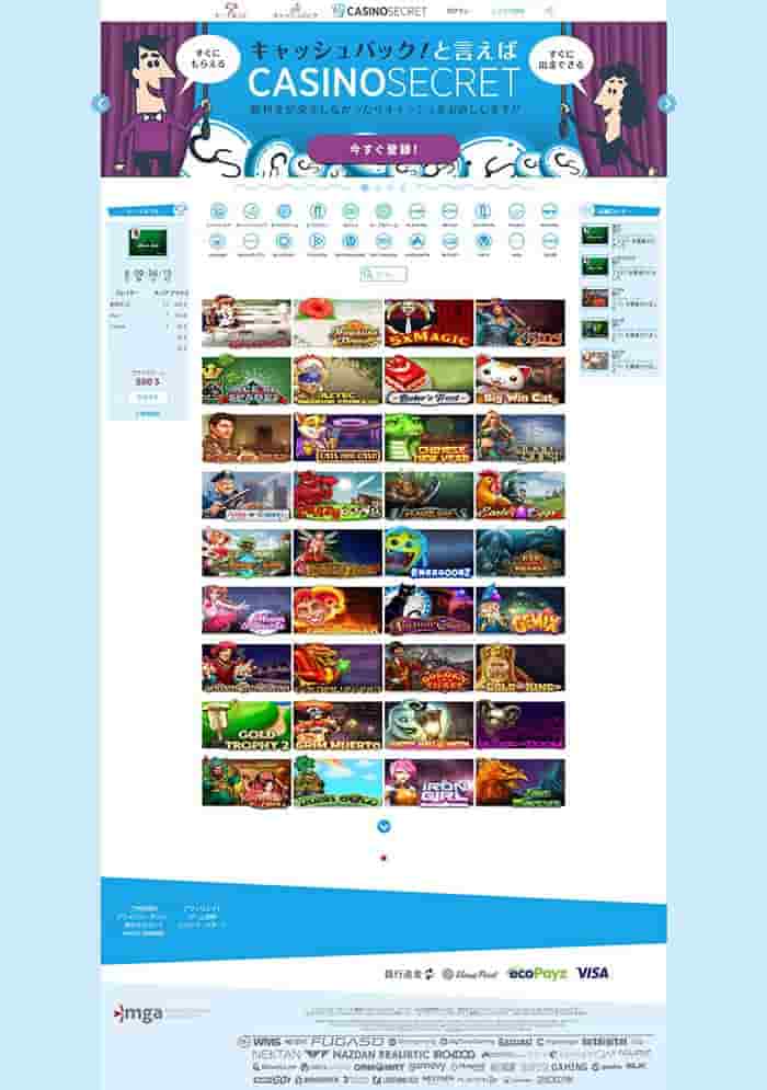 カジノシークレットのトップページ