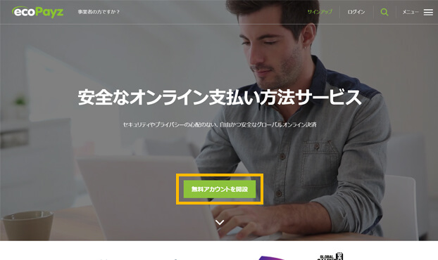 ecoPayzからオンラインカジノへ入金