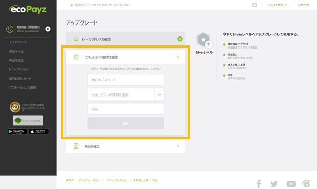 ecoPayzからオンラインカジノへ入金