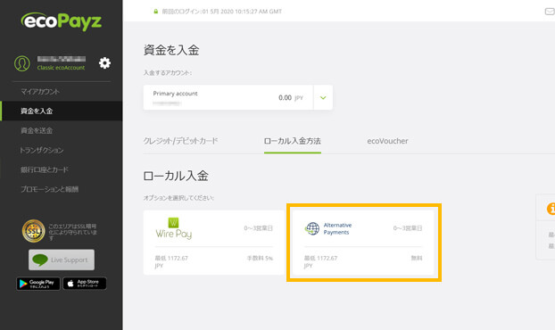 ecoPayzからオンラインカジノへ入金