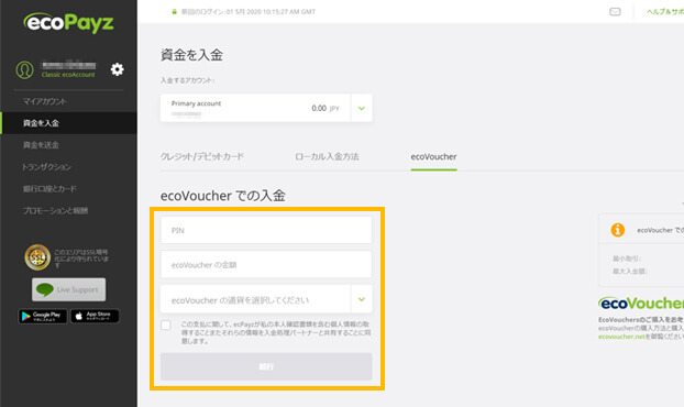 ecoPayzからオンラインカジノへ入金