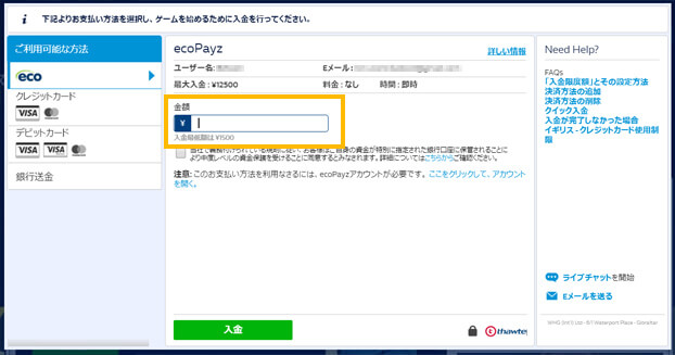 ecoPayzからオンラインカジノへ入金