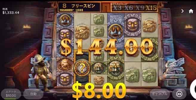 ×15で獲得賞金$144!