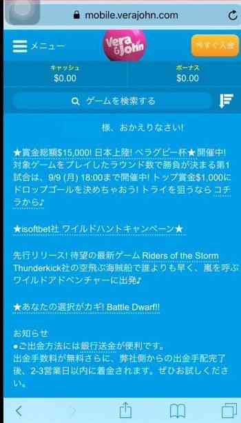 残高＄1,634まで減る…