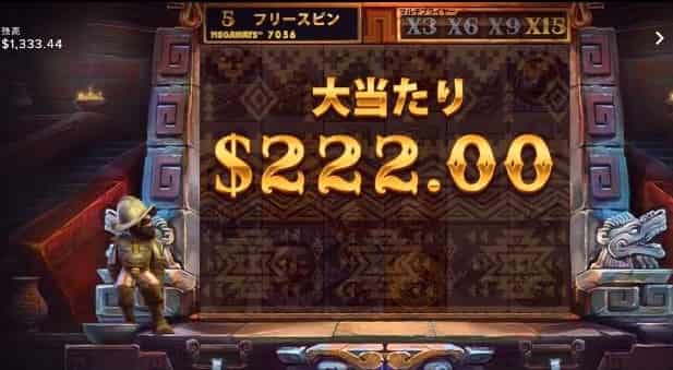 フリーフォール×15で獲得賞金$222