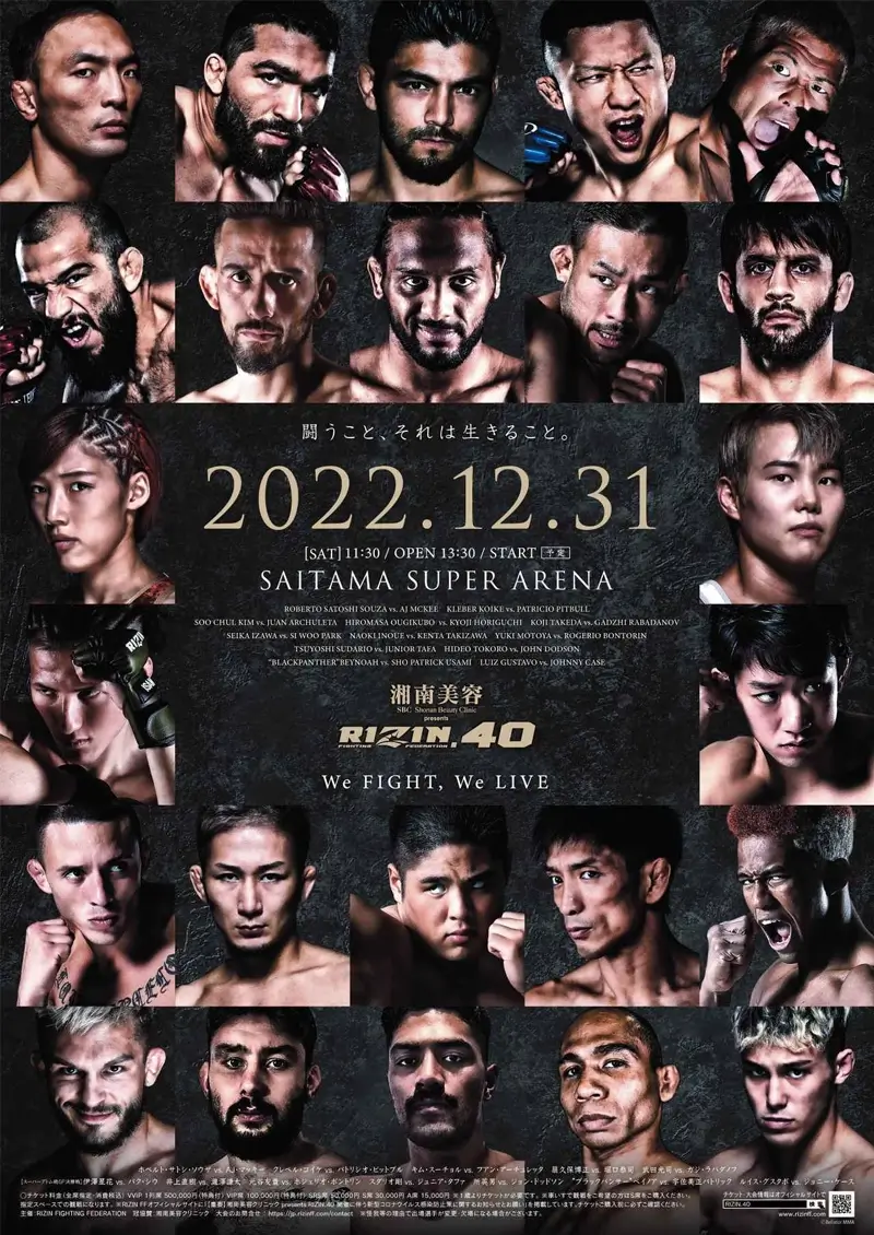 RIZIN.40大晦日