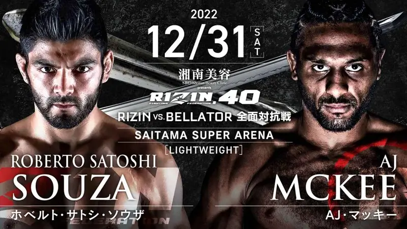 RIZIN.40大晦日