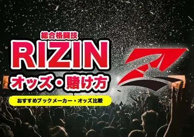 RIZIN LANDMARK 10