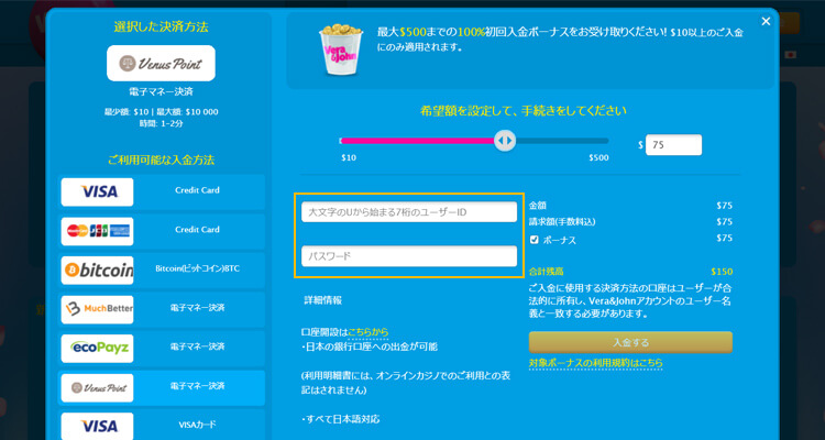 Venuspointをオンラインカジノで使う