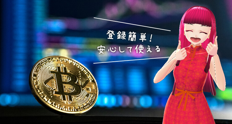 仮想通貨決済とは