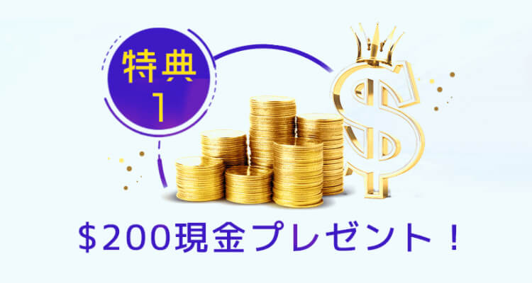 $200現金チップ