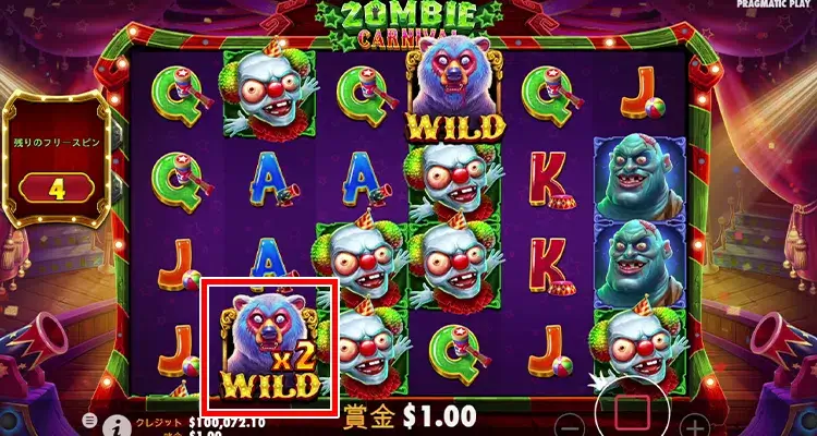 Zombie Carnival