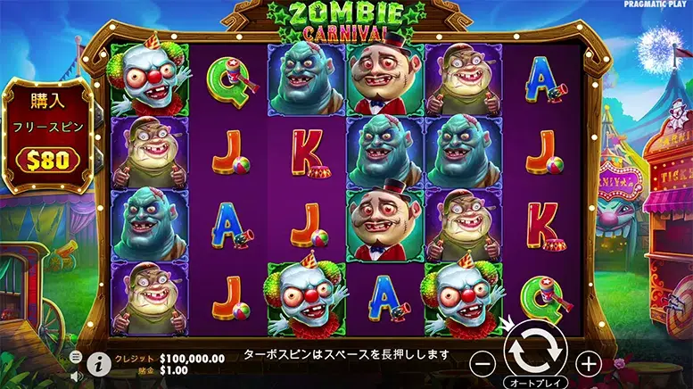 Zombie Carnival