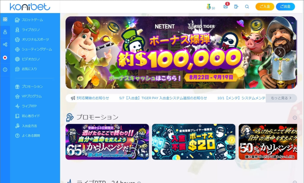 ボーナス爆弾約$100,000