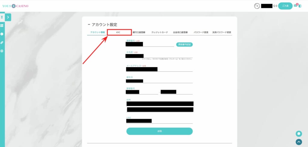 アカウント設定
KYC