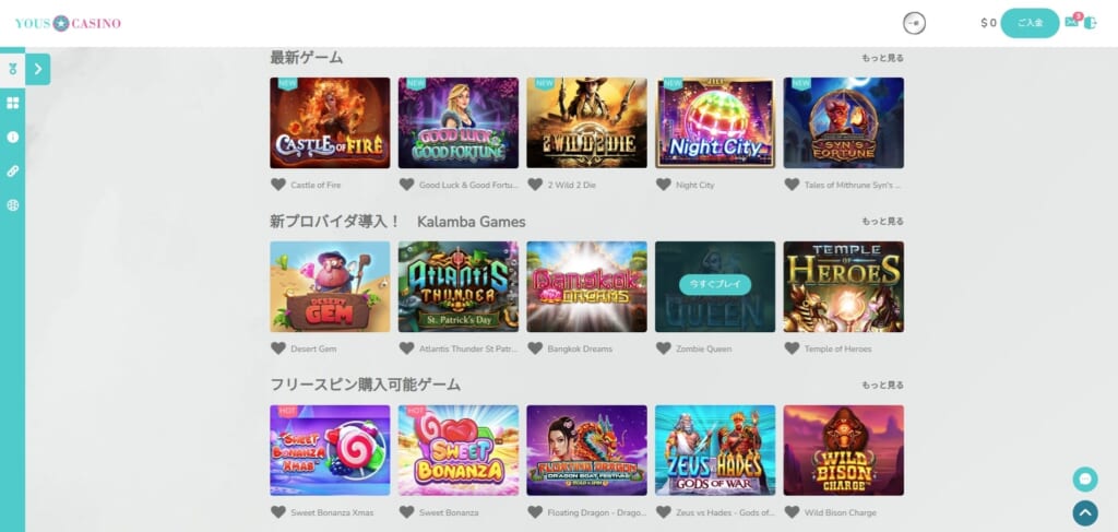 最新ゲーム