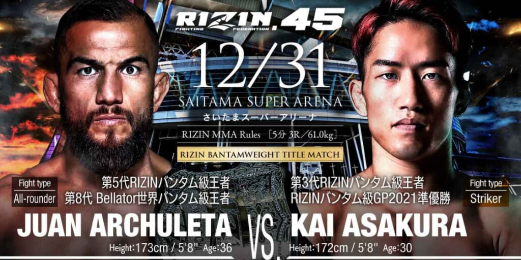 RIZIN.45
12/31 さいたまスーパーアリーナ
JUAN ARCHULETA VS. KAI ASAKURA