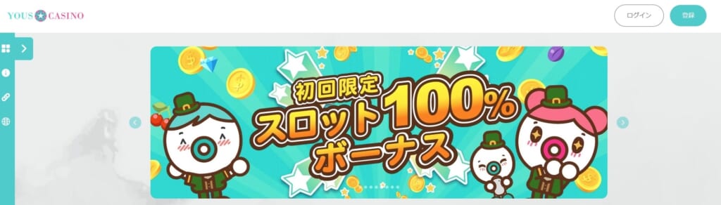 初回限定
スロット100％ボーナス