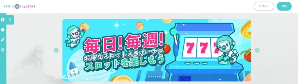 毎日！毎週！
お得なスロット入金ぼーなす
スロットを楽しもう