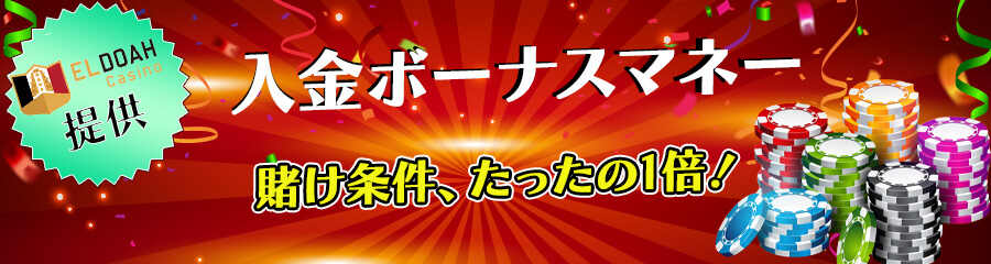 カジマル4周年キャンペーンエルドアカジノ提供プロモのバナー