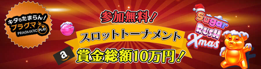 カジマル4周年記念無料トーナメントVol.2のバナー