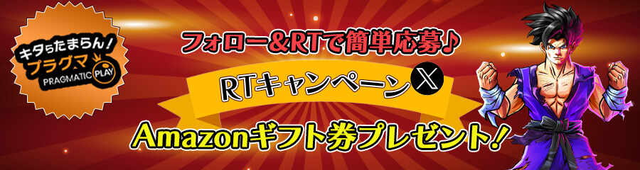 カジマル4周年イベントのRTキャンペーンのバナー