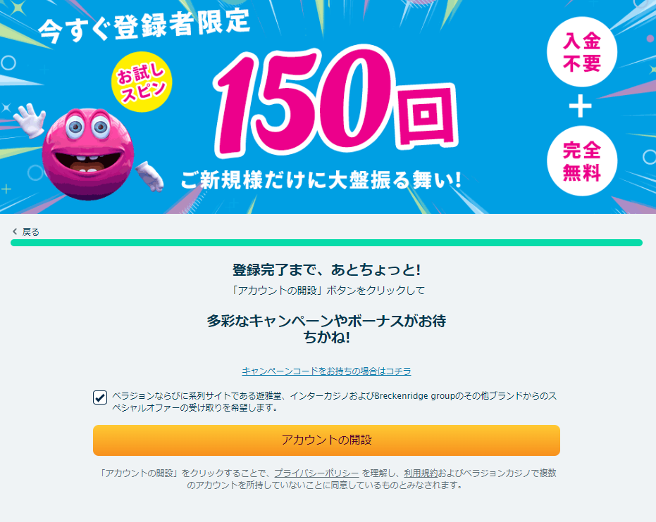 今すぐ登録者限定
お試しスピン150回
ご新規様だけに大盤振る舞い！
入金不要+完全無料