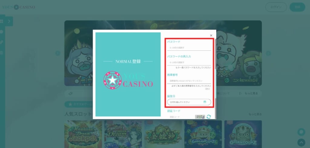 NORMAL登録 YOUS CASINO
パスワード
