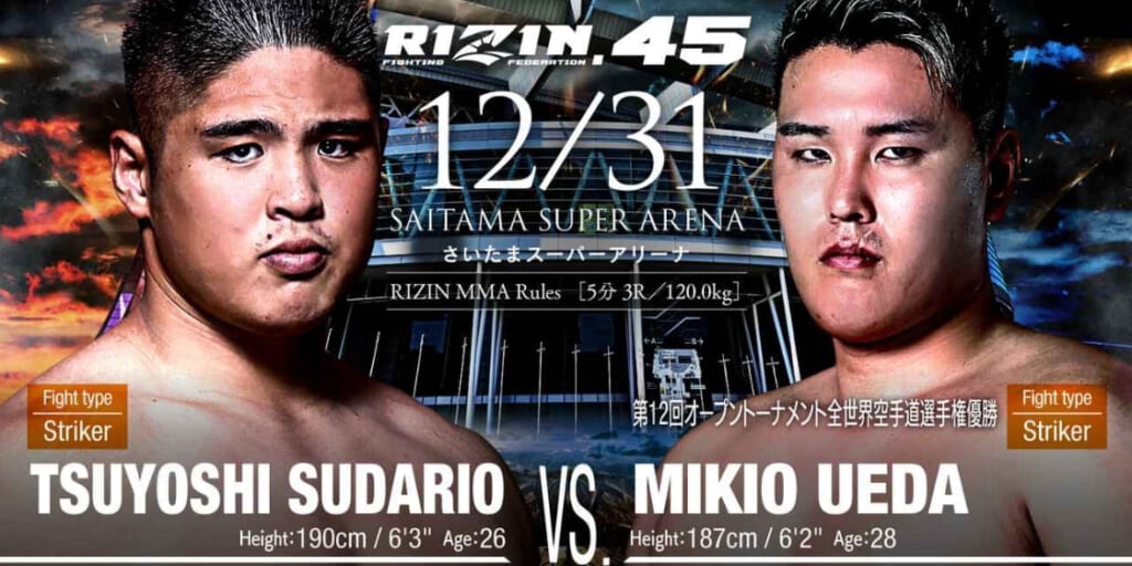 RIZIN.45
12/31 さいたまスーパーアリーナ
TSUYOSHI SUDARIO VS. MIKIO UEDA