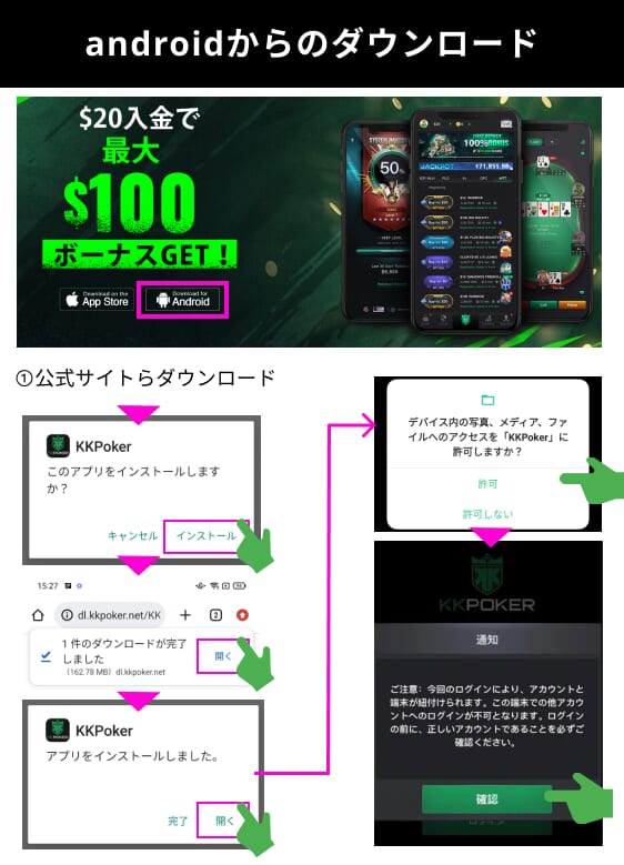 androidからダウンロード