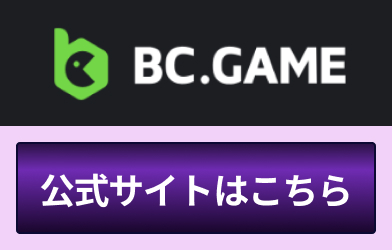 公式サイトはこちら