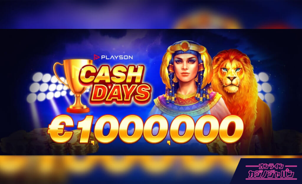 PLAYSON CASH DAYS €1,000,000