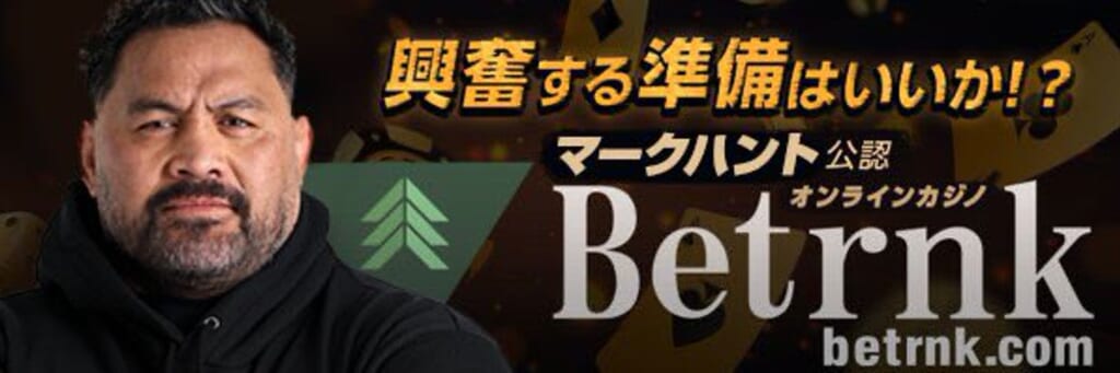 マークハント公認オンラインカジノ
Betrnk
