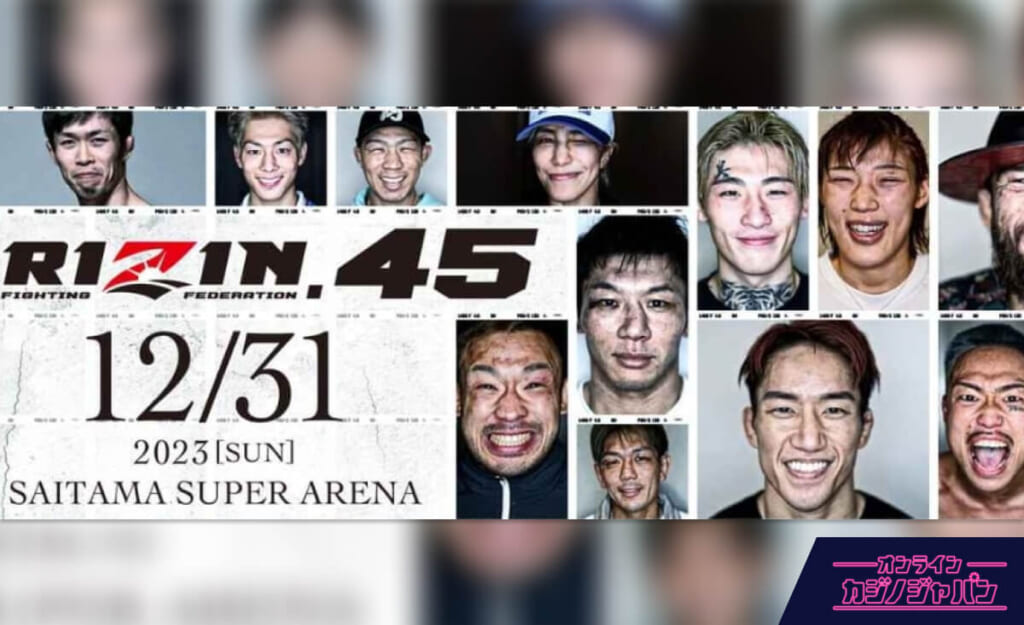 RIZIN.45 12/31 2023［SUN］ SAITAMA SUPER ARENA