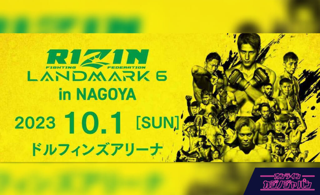 RIZIN LANDMARK 6 in NAGOYA 2023 10.1 ［SUN］ ドルフィンアリーナ