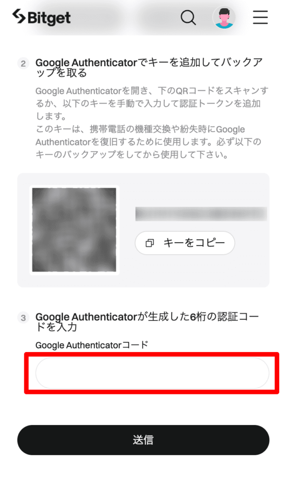 Google Authenticator のQRコード画面