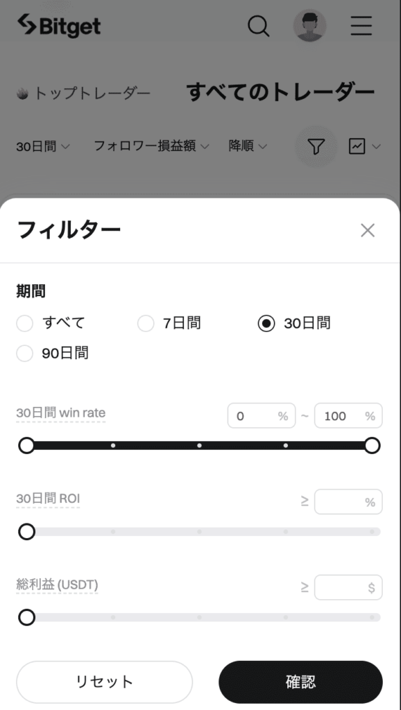 ビットゲット フィルター期間