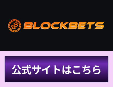 blockbets