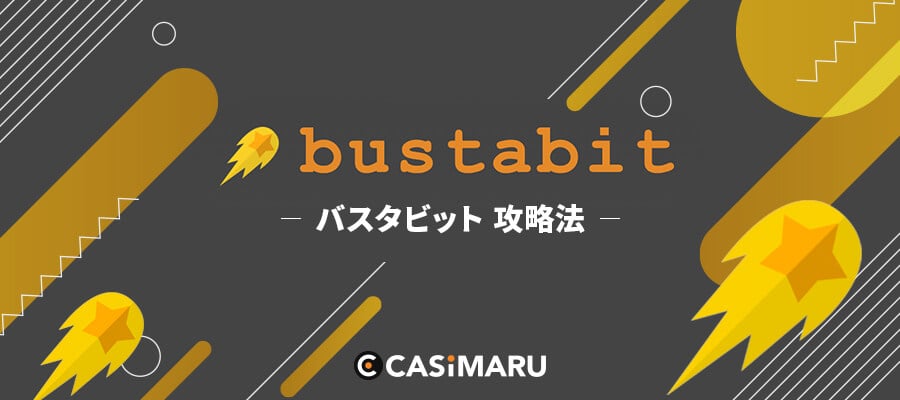 bustabit-strategy