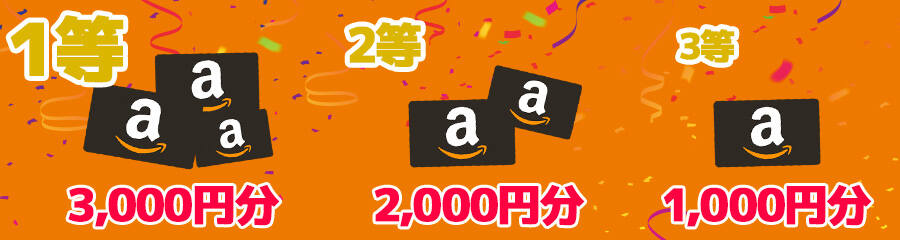 カジマル4周年記念のデイリールーレットの賞金の内容