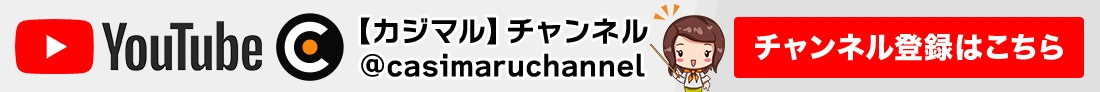 カジマルチャンネル